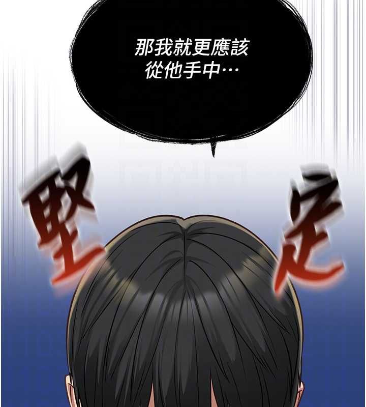 女友不能說的事第9話-她已經無可救藥了