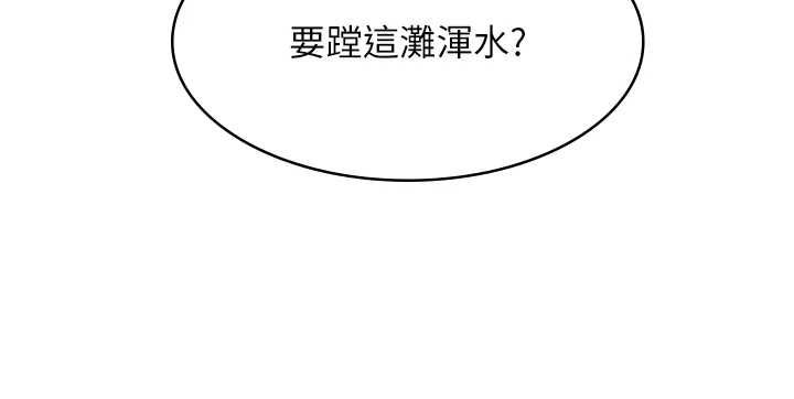 女友不能说的事第9話-她已經無可救藥了