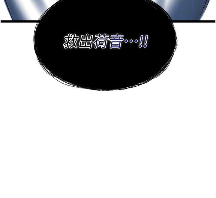 女友不能说的事第9話-她已經無可救藥了