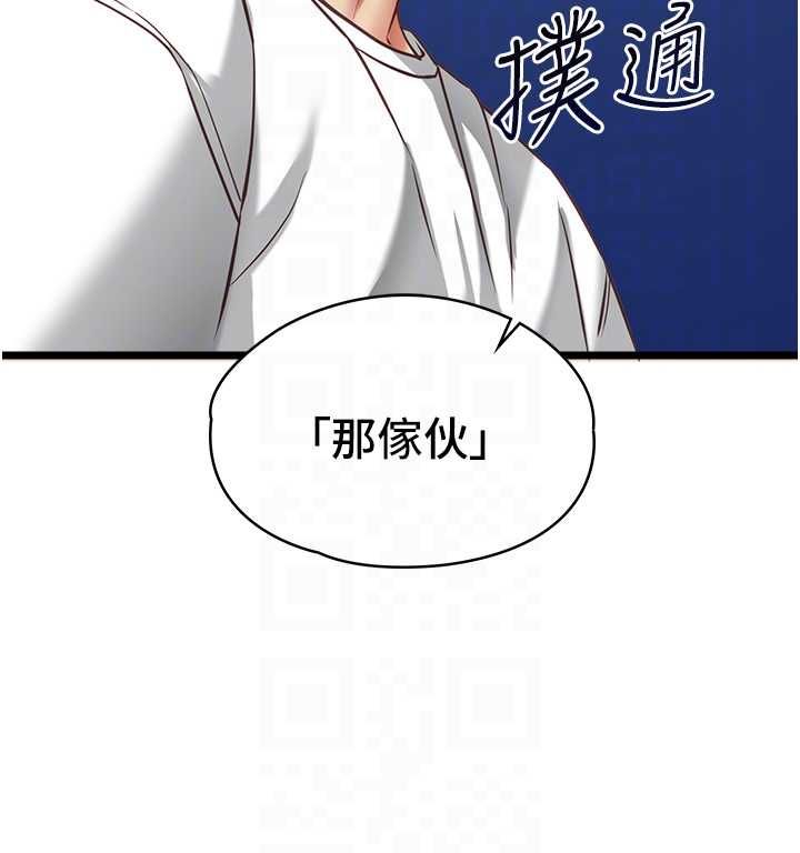 女友不能说的事第9話-她已經無可救藥了