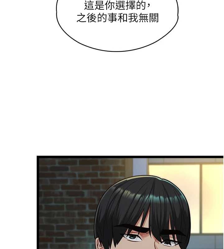 女友不能说的事第9話-她已經無可救藥了