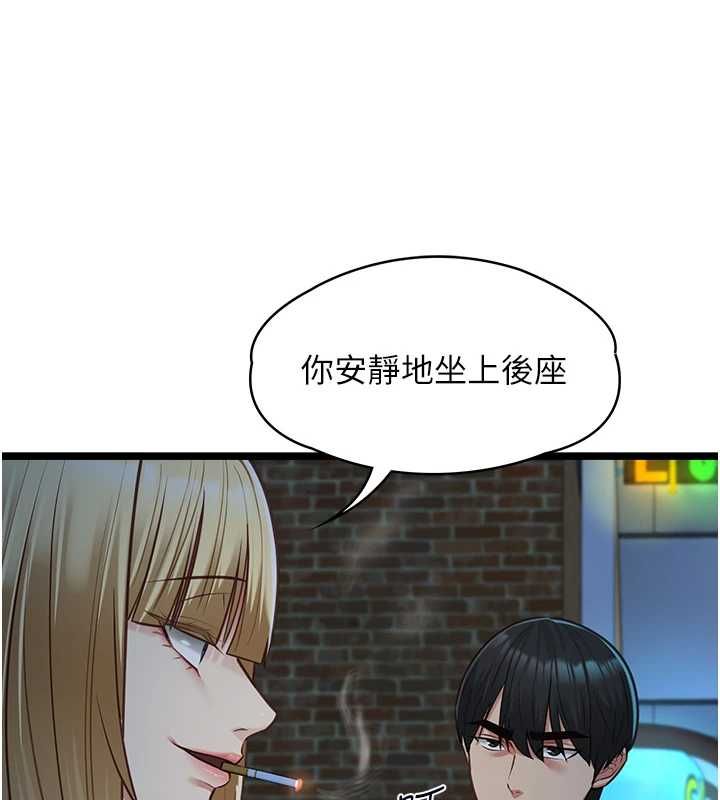女友不能说的事第9話-她已經無可救藥了