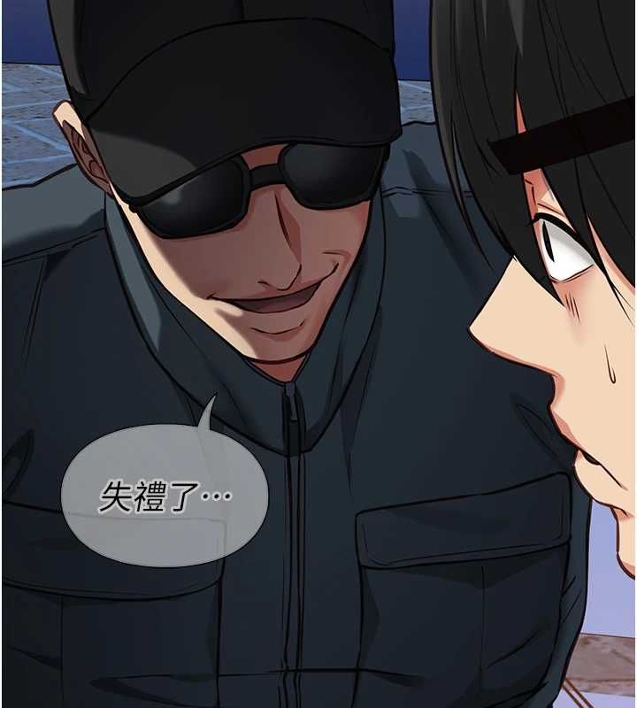 女友不能说的事第9話-她已經無可救藥了