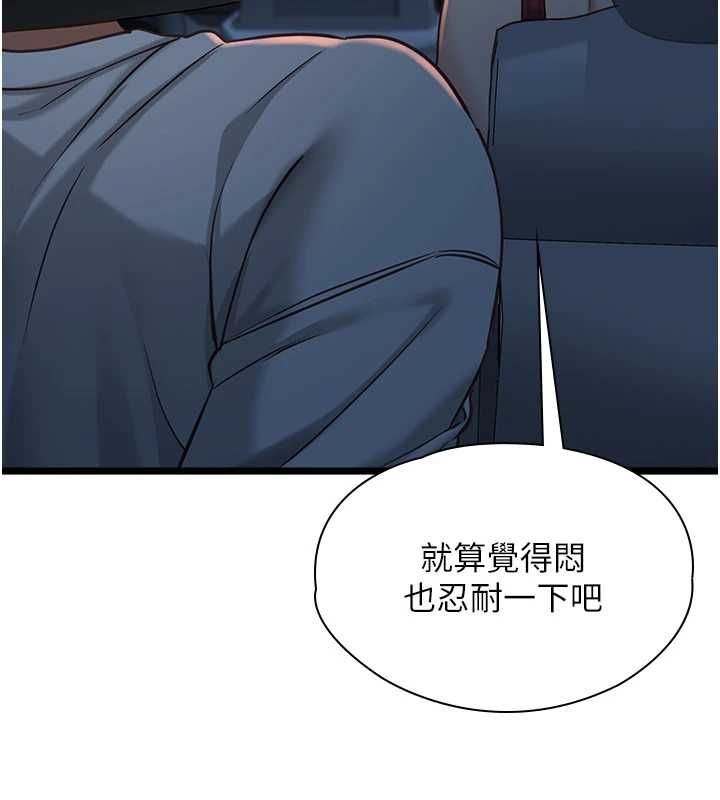 女友不能说的事第9話-她已經無可救藥了