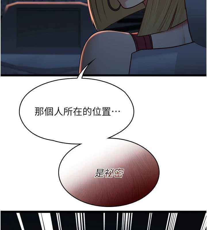 女友不能说的事第9話-她已經無可救藥了