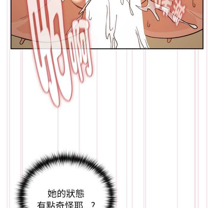 下班后的例行恋爱第102話