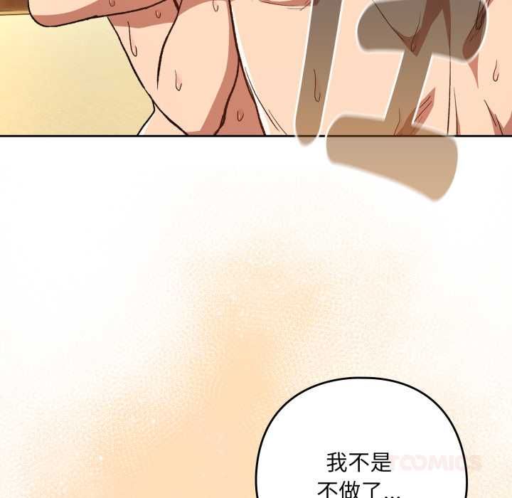 下班后的例行恋爱第102話
