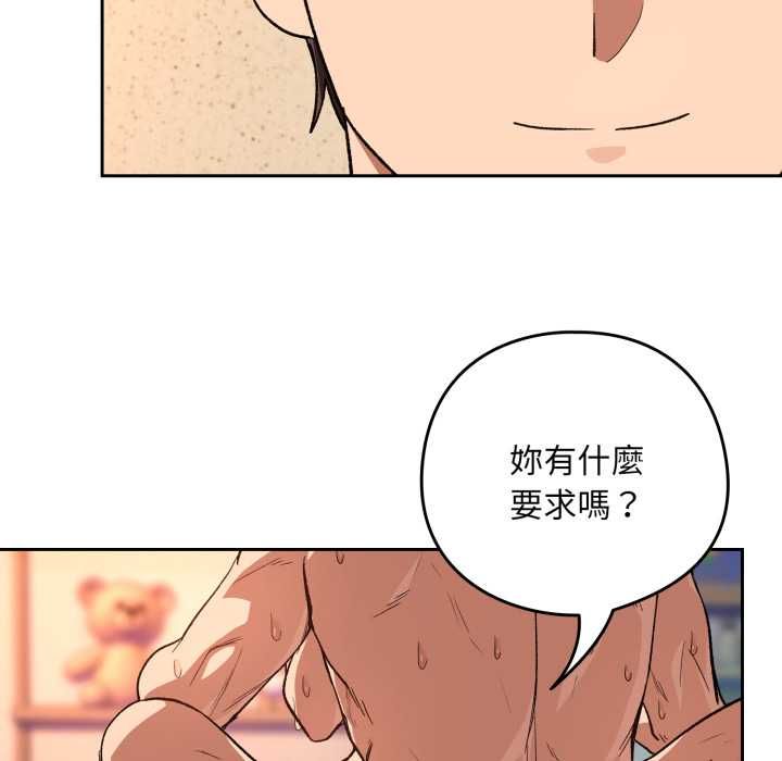 下班后的例行恋爱第102話
