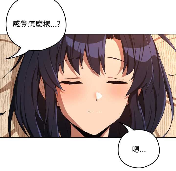下班后的例行恋爱第102話