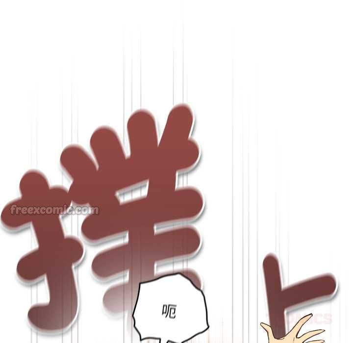 下班后的例行恋爱第102話