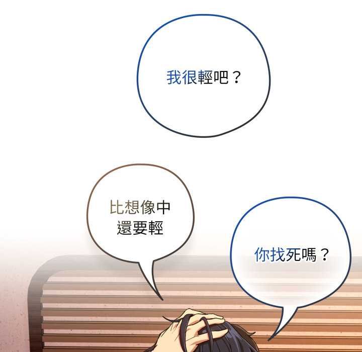 下班后的例行恋爱第102話