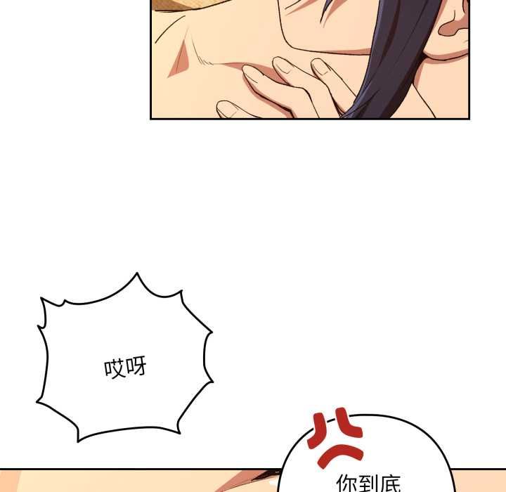 下班后的例行恋爱第102話