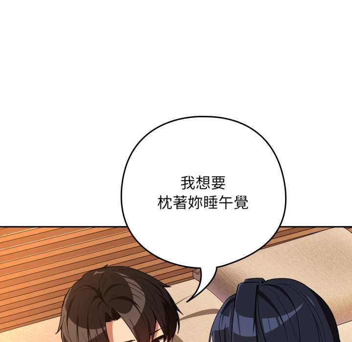 《下班后的例行恋爱》第102话