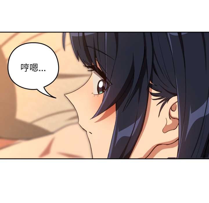 下班后的例行恋爱第102話