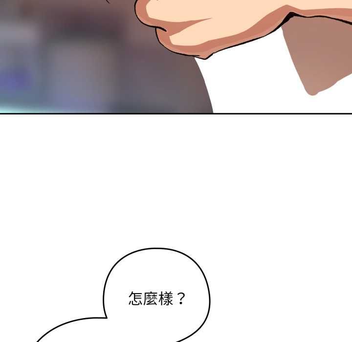 下班后的例行恋爱第102話