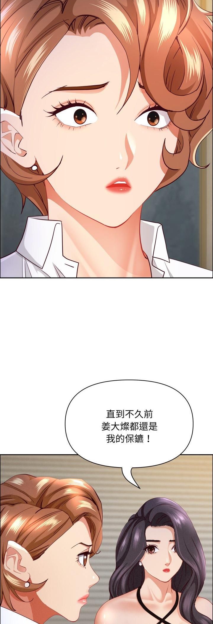 贵妇的专属保镳第61話