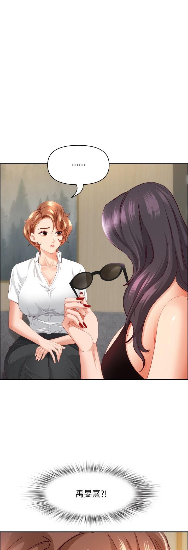 贵妇的专属保镳第61話