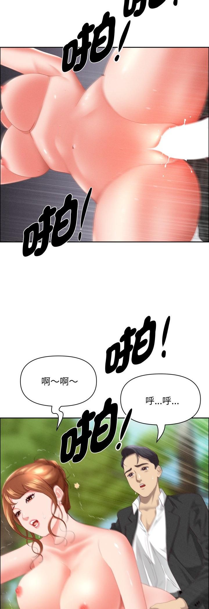 贵妇的专属保镳第61話