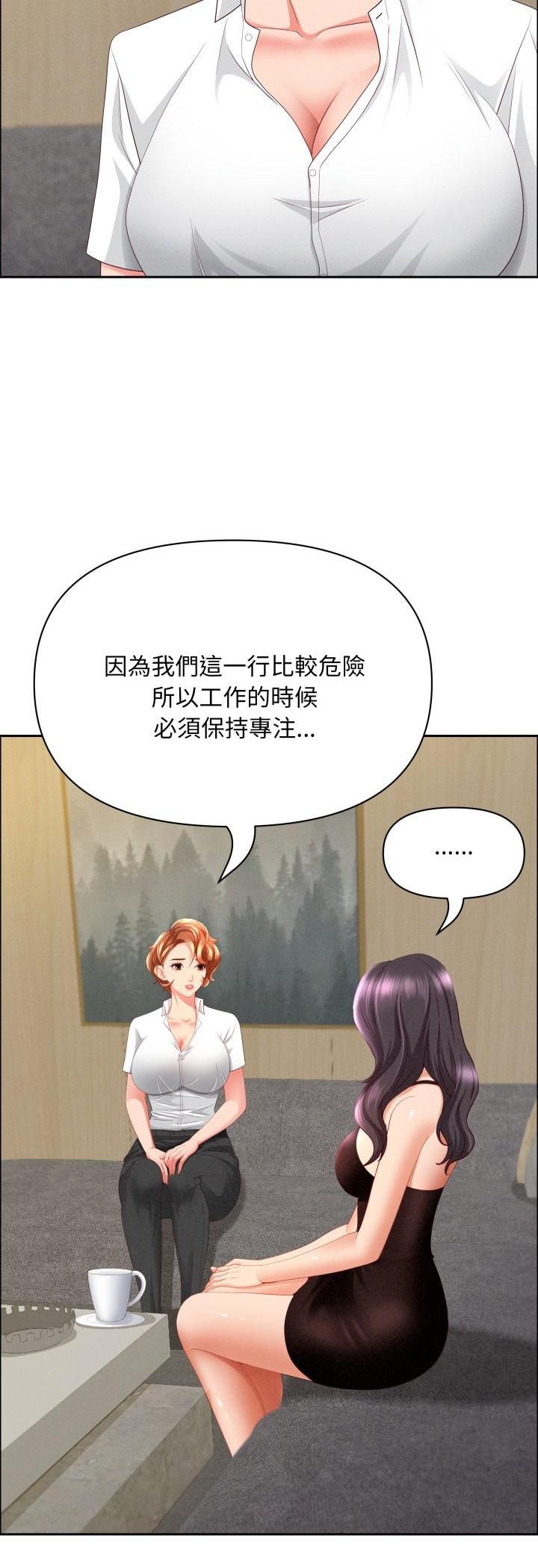 贵妇的专属保镳第61話