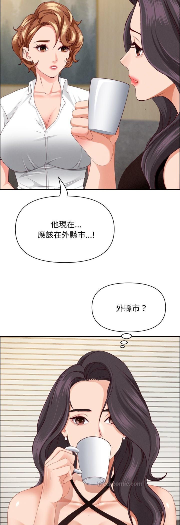 貴婦的專屬保鑣第61話