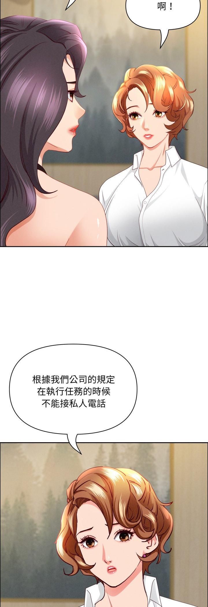 贵妇的专属保镳第61話