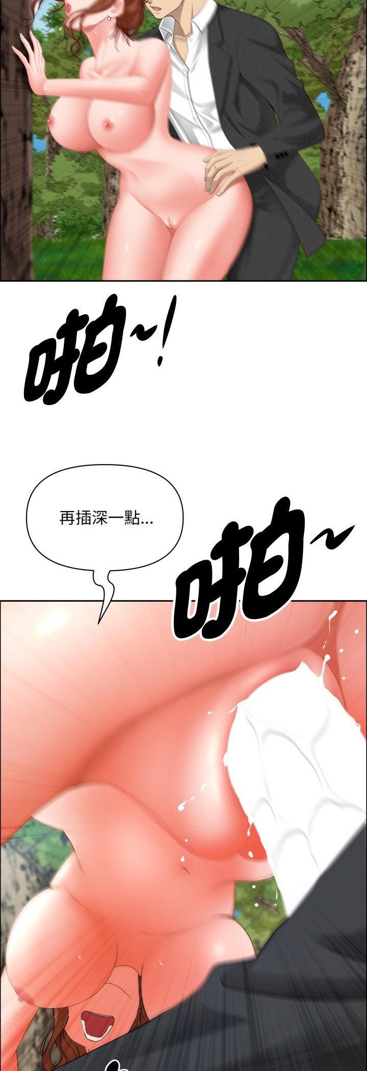 貴婦的專屬保鑣第61話