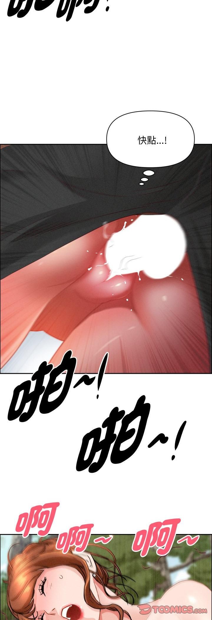 貴婦的專屬保鑣第61話