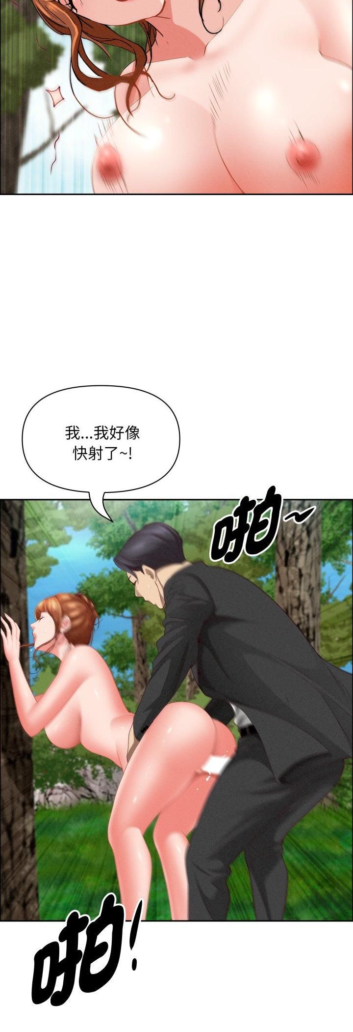 贵妇的专属保镳第61話