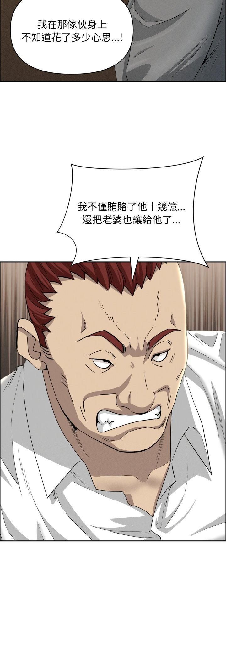 贵妇的专属保镳第61話
