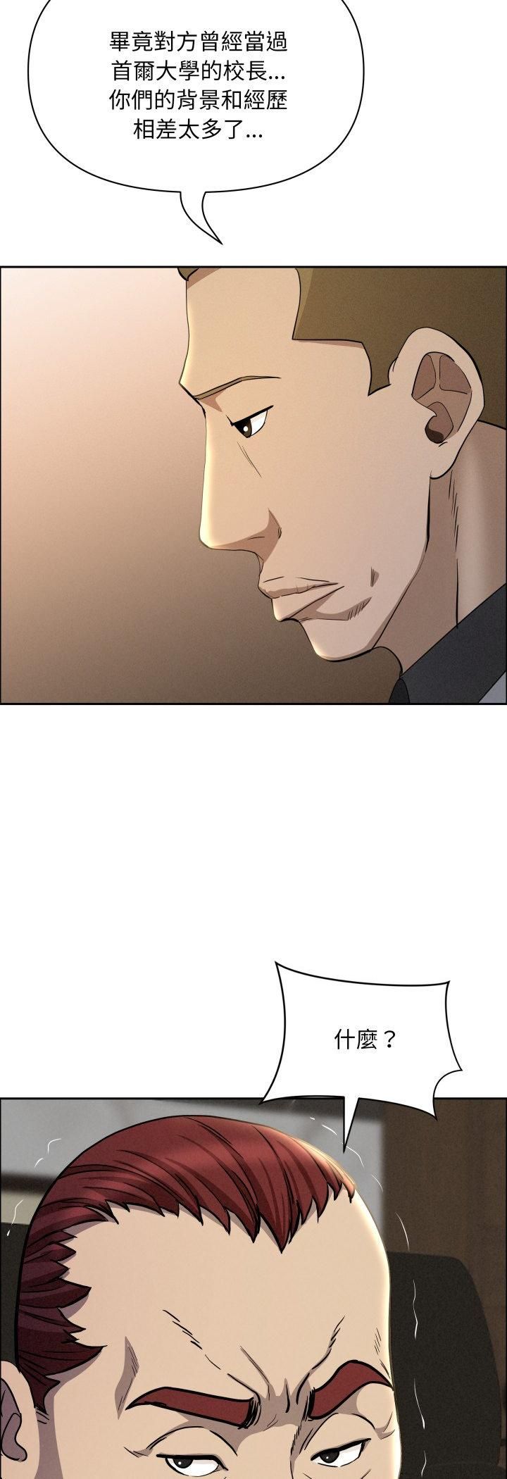贵妇的专属保镳第61話