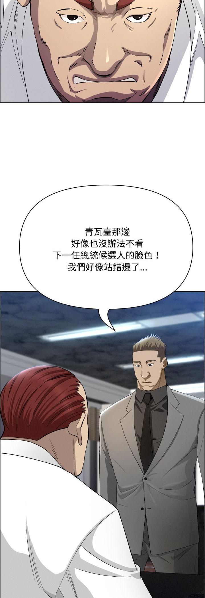 贵妇的专属保镳第61話