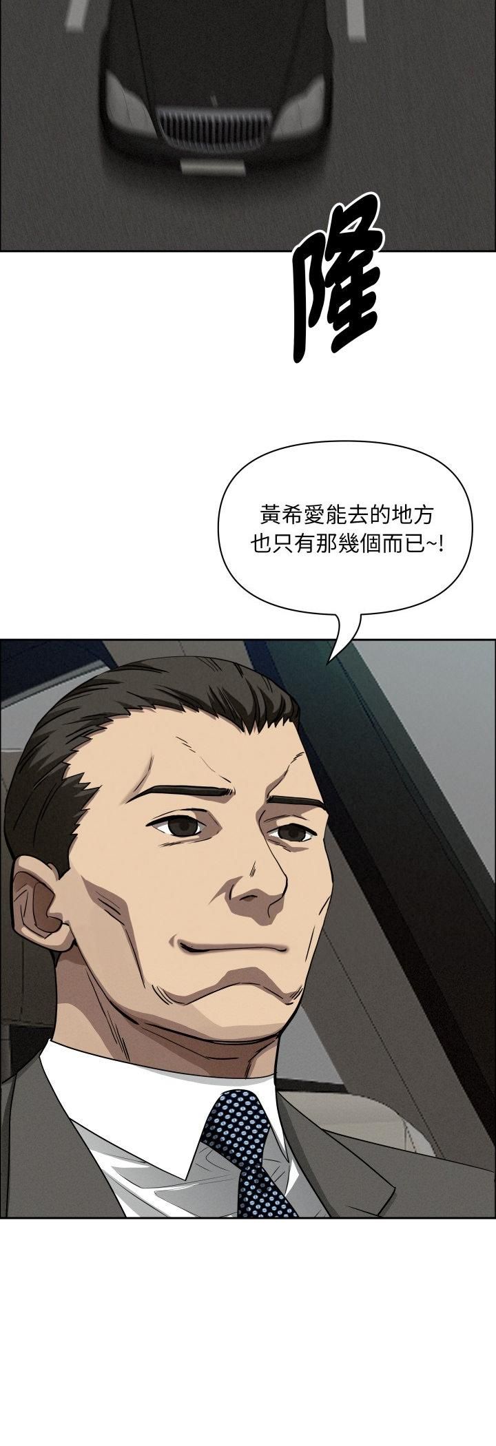 贵妇的专属保镳第61話