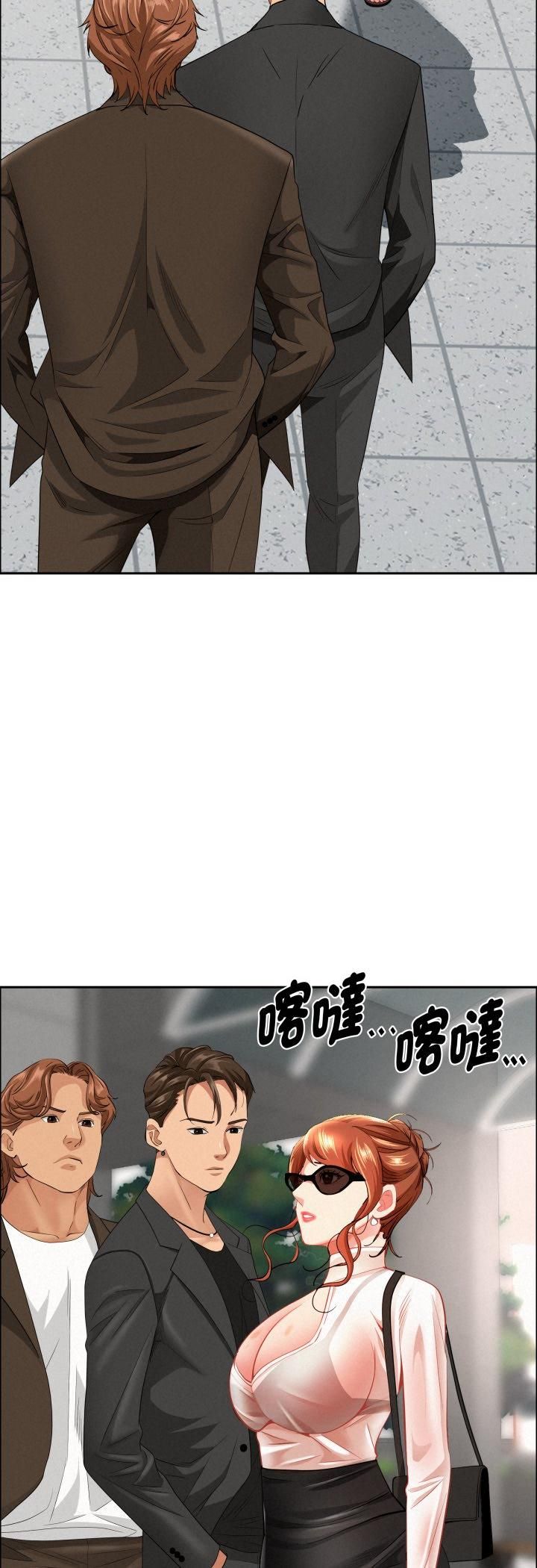 贵妇的专属保镳第61話