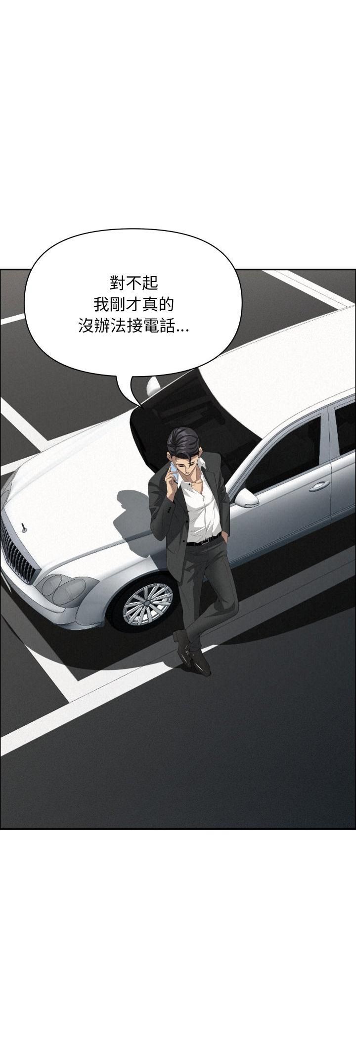贵妇的专属保镳第61話