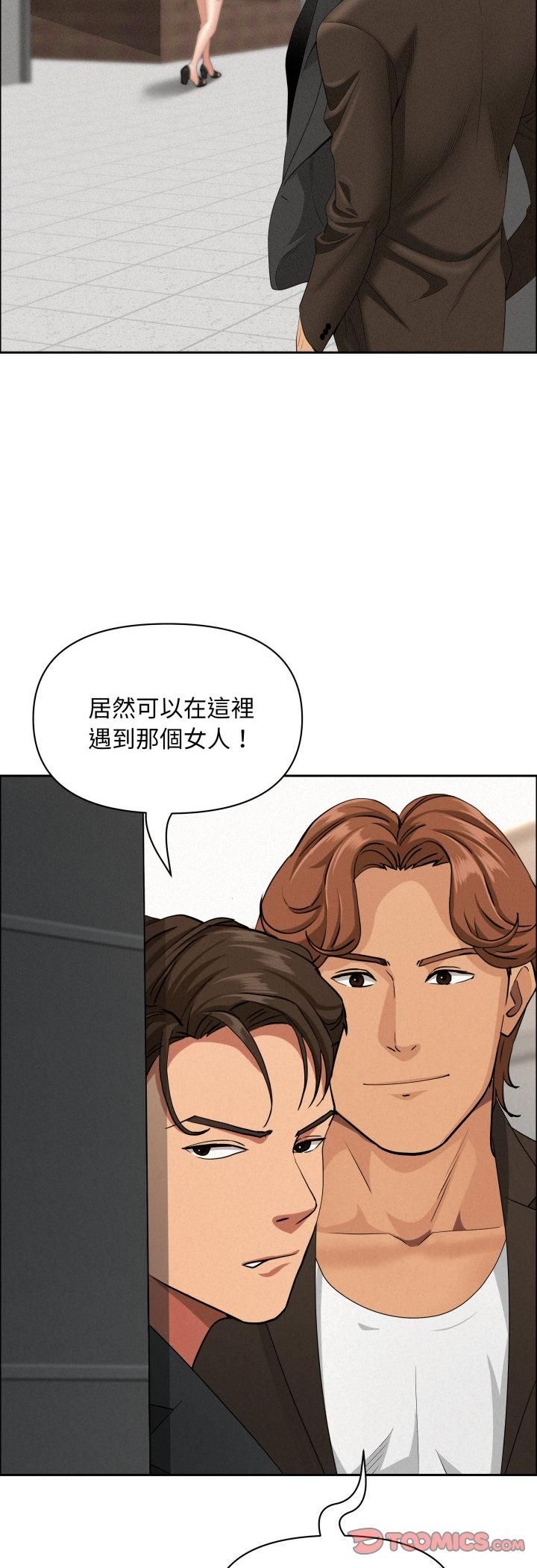 貴婦的專屬保鑣第61話