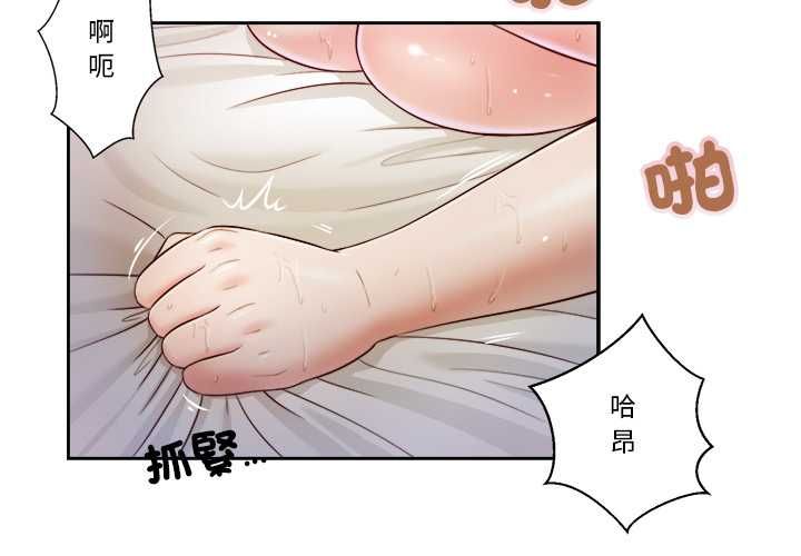 我的初体验第7話
