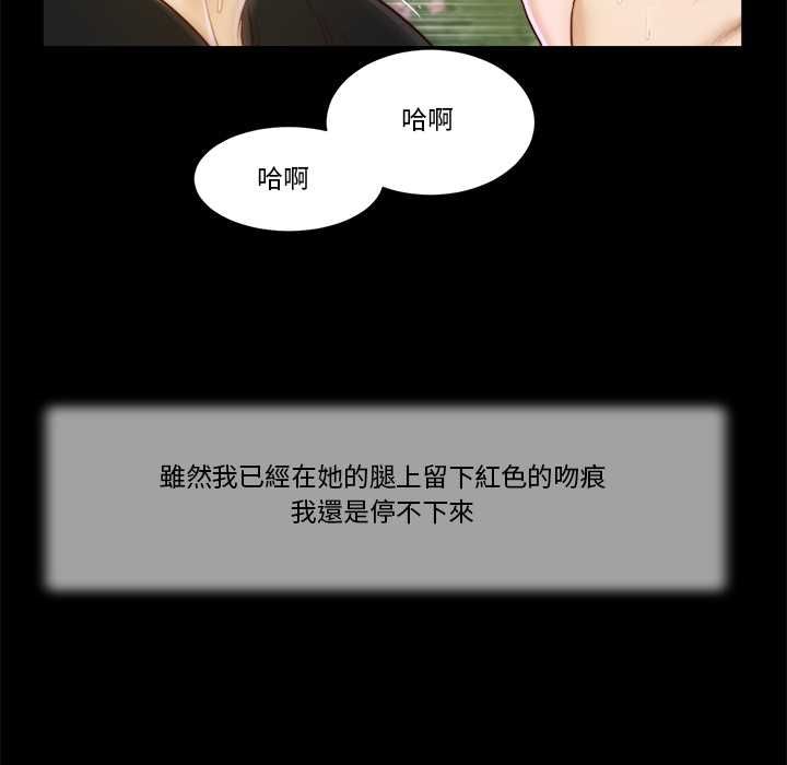我的初體驗第7話