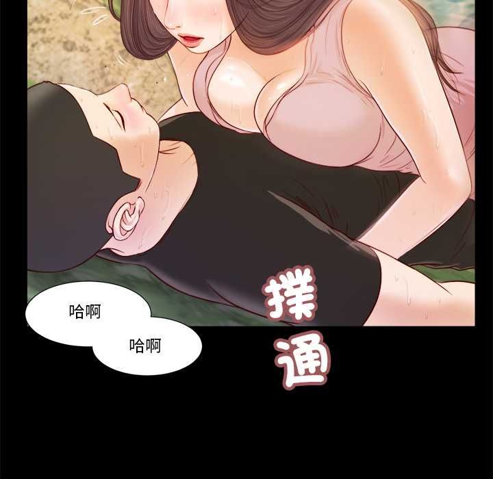 我的初体验第7話