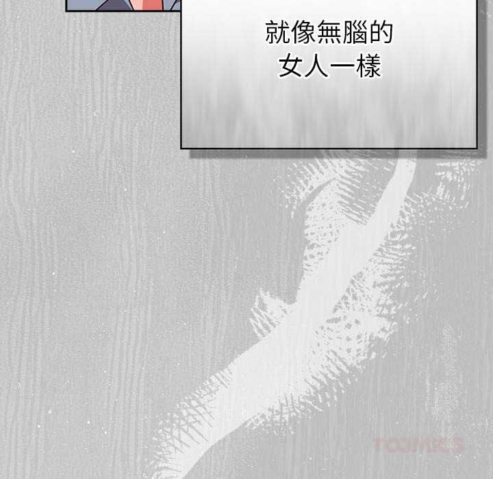 摸鱼生存指南第45話