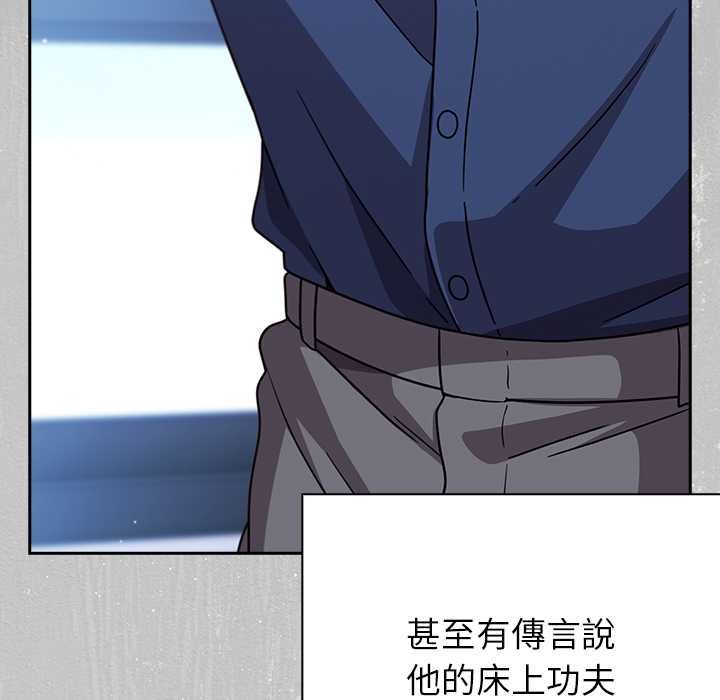 摸鱼生存指南第45話