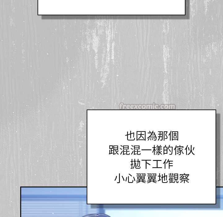 摸魚生存指南第45話