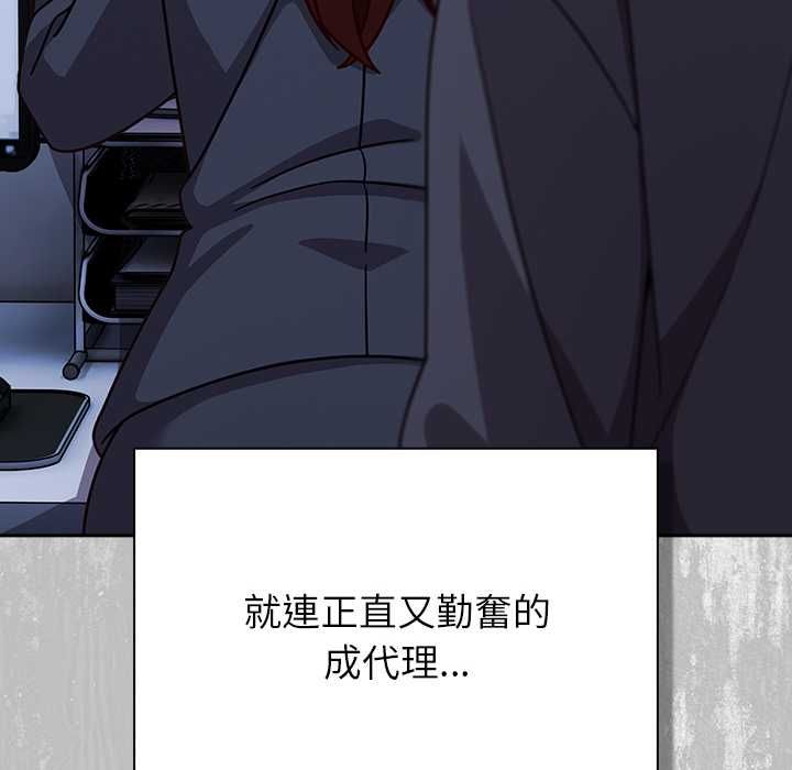 摸鱼生存指南第45話