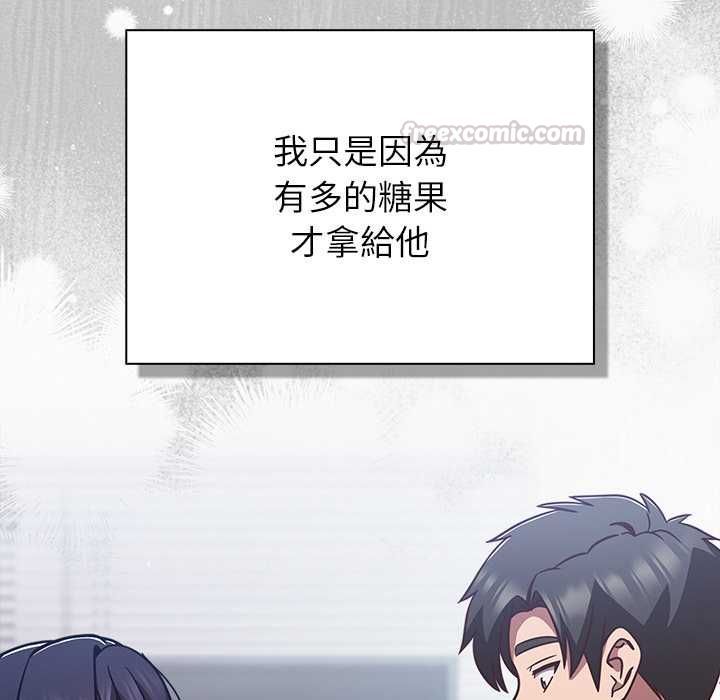 摸鱼生存指南第45話
