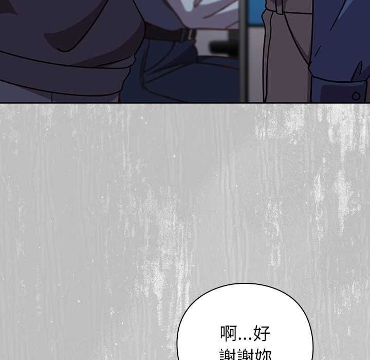 摸鱼生存指南第45話