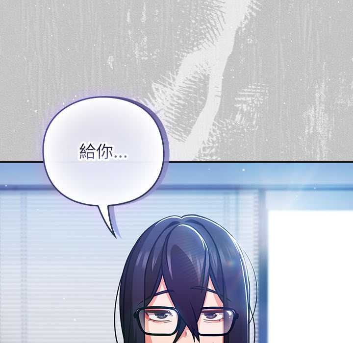 摸鱼生存指南第45話