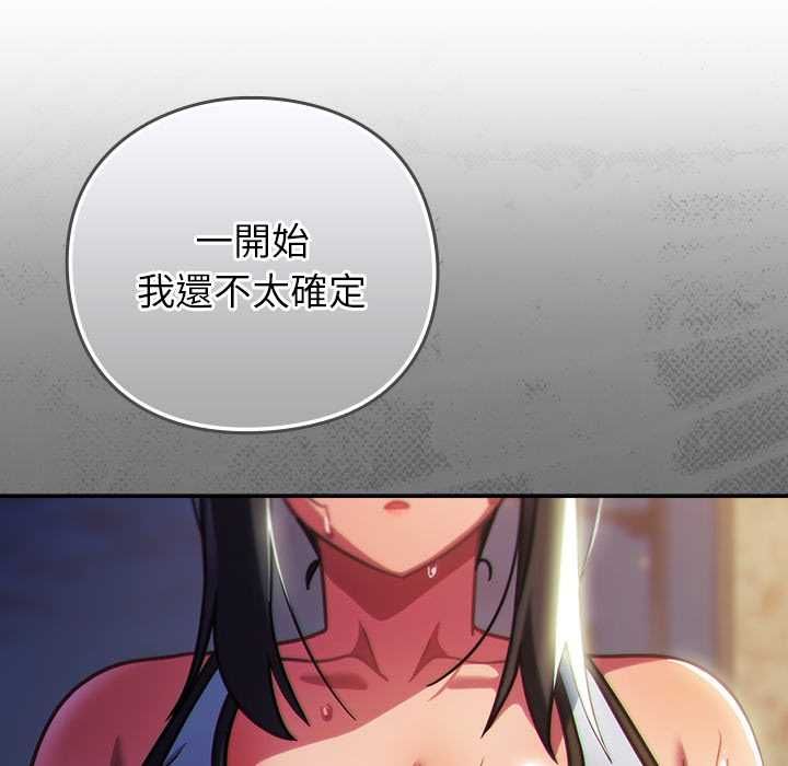 摸鱼生存指南第45話