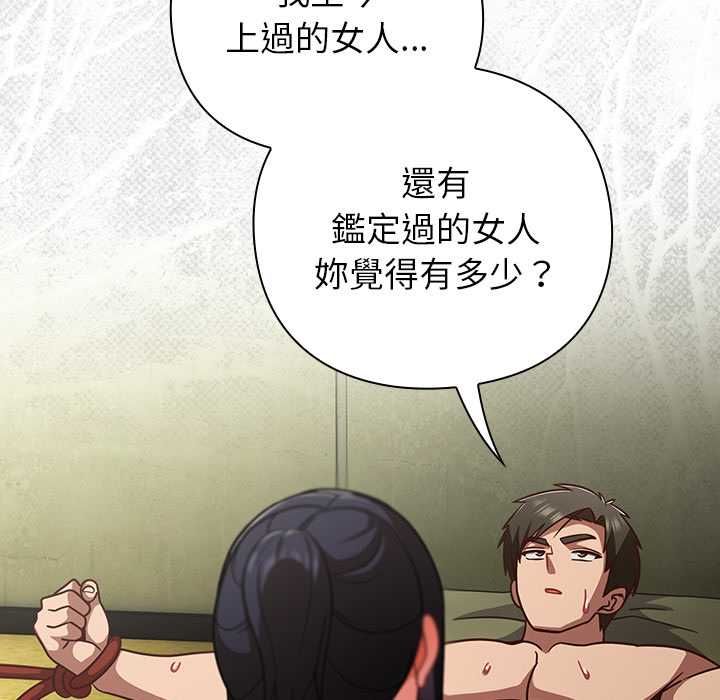 摸魚生存指南第45話