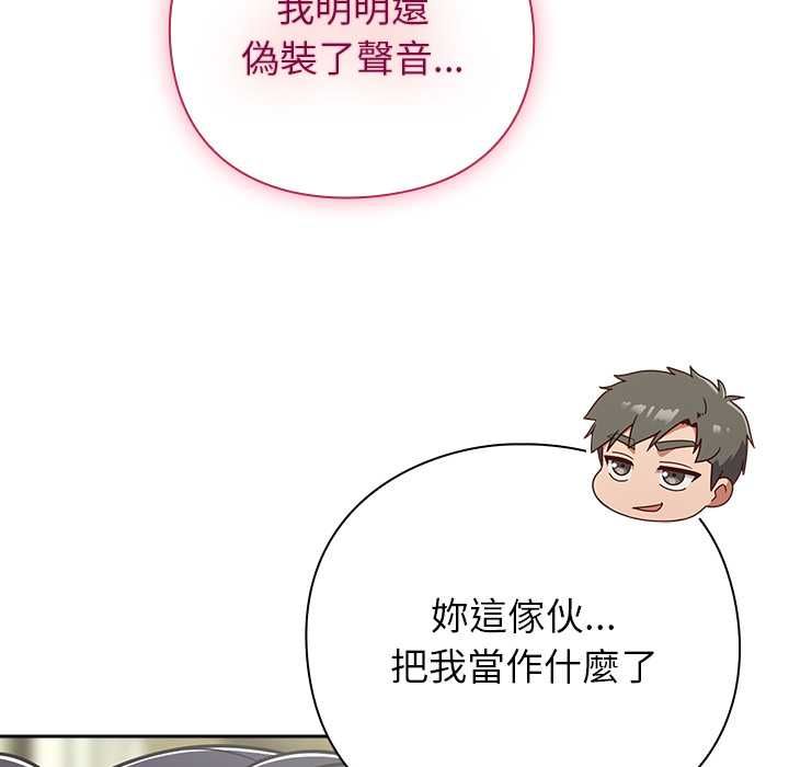 摸鱼生存指南第45話