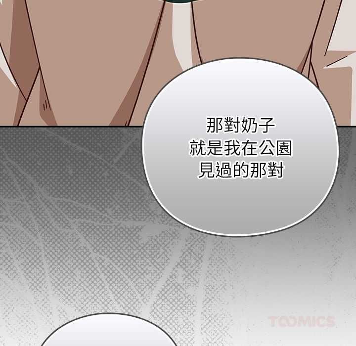 摸鱼生存指南第45話