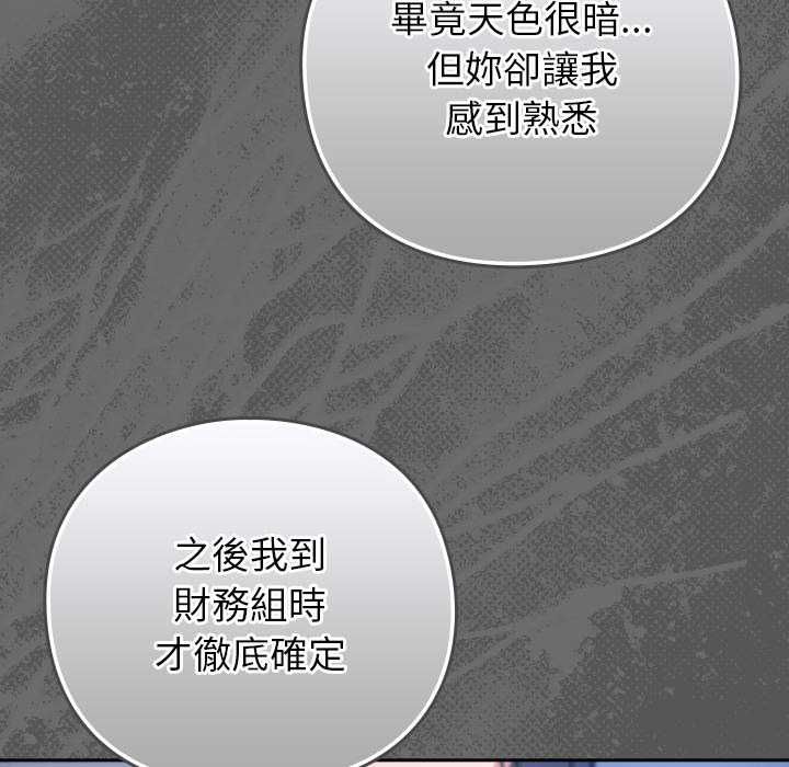 摸鱼生存指南第45話
